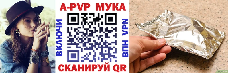 сайты даркнета какой сайт  Билибино  A-PVP кристаллы 