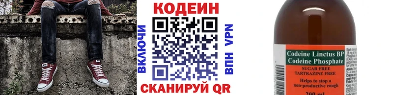 Codein Purple Drank  Билибино 