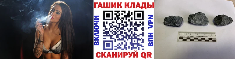 ГАШ hashish Билибино