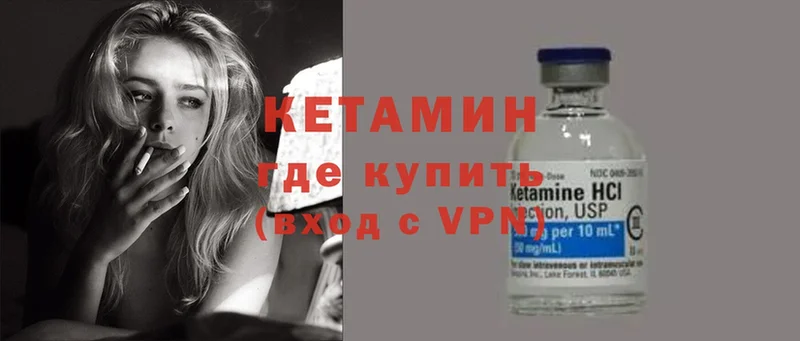 Кетамин ketamine  купить  сайты  Билибино 