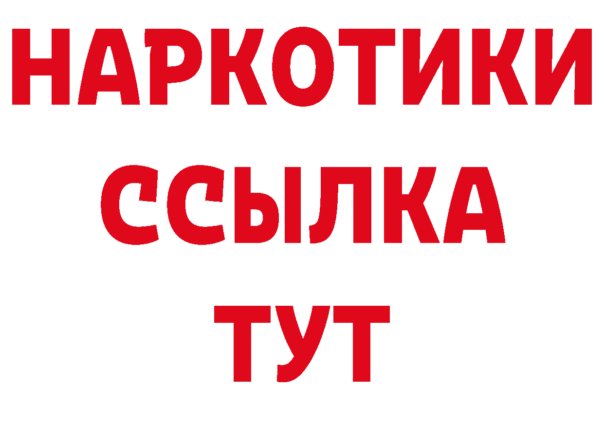 Дистиллят ТГК гашишное масло как зайти мориарти МЕГА Билибино