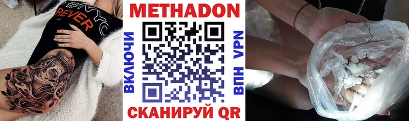 МЕТАДОН мёд  закладка  Билибино 
